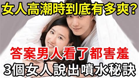 愛愛 技巧|做愛時如何令女人更易高潮？8個做愛技巧與必須了解的事情